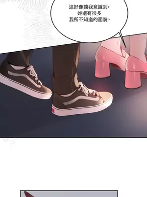 吃掉妳♥(eat u up) 1-7話[完結]_007033