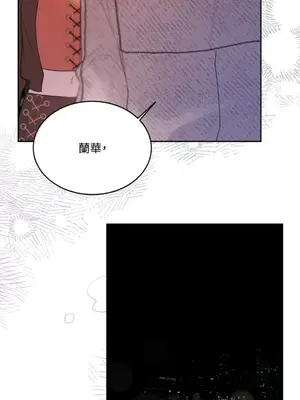 吃掉妳♥(eat u up) 1-7話[完結]_007035