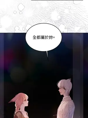 吃掉妳♥(eat u up) 1-7話[完結]_007036