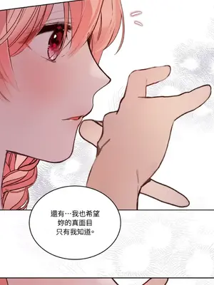 吃掉妳♥(eat u up) 1-7話[完結]_007039