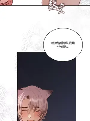 吃掉妳♥(eat u up) 1-7話[完結]_007040