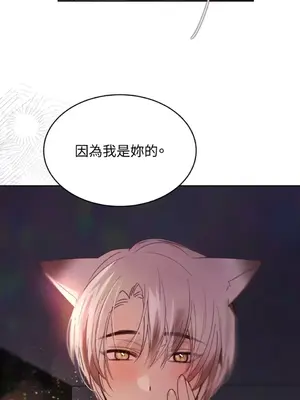 吃掉妳♥(eat u up) 1-7話[完結]_007041