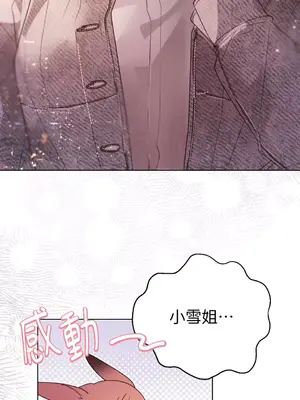吃掉妳♥(eat u up) 1-7話[完結]_007042