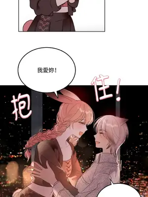 吃掉妳♥(eat u up) 1-7話[完結]_007043