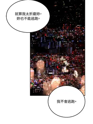 吃掉妳♥(eat u up) 1-7話[完結]_007044