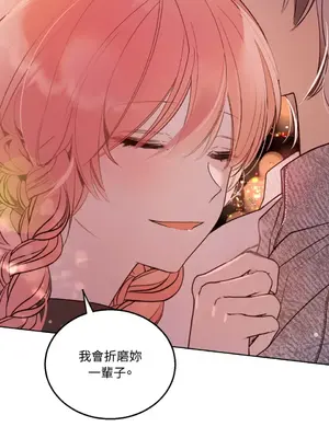 吃掉妳♥(eat u up) 1-7話[完結]_007046