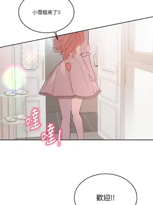 吃掉妳♥(eat u up) 1-7話[完結]_007049