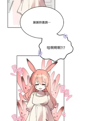 吃掉妳♥(eat u up) 1-7話[完結]_007051