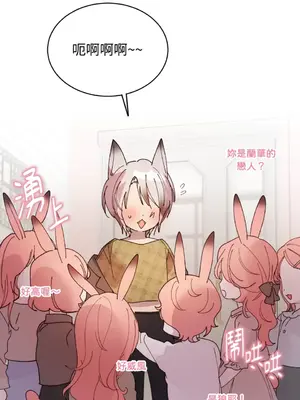 吃掉妳♥(eat u up) 1-7話[完結]_007052