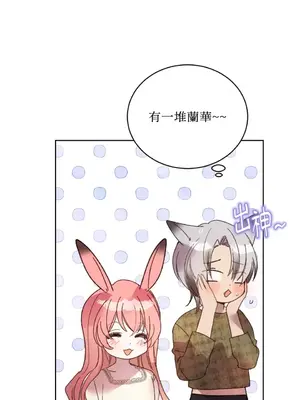 吃掉妳♥(eat u up) 1-7話[完結]_007053