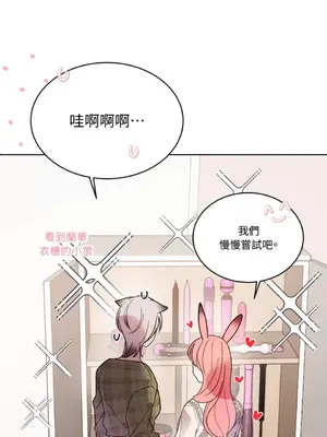 吃掉妳♥(eat u up) 1-7話[完結]_007057