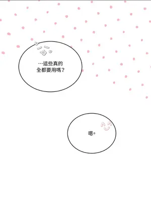 吃掉妳♥(eat u up) 1-7話[完結]_007058