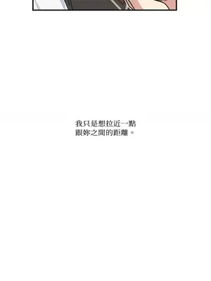 討厭妳 1-5話[完結]_001004