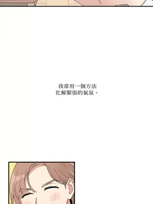 討厭妳 1-5話[完結]_001005