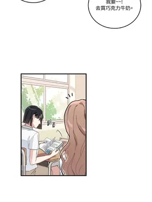 討厭妳 1-5話[完結]_001012