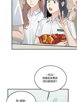 討厭妳 1-5話[完結]_001016