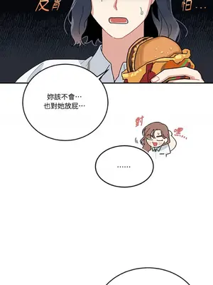 討厭妳 1-5話[完結]_001020