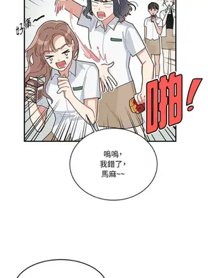 討厭妳 1-5話[完結]_001021