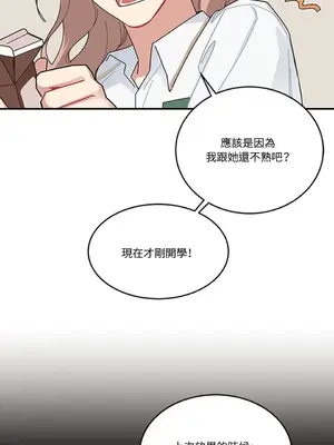 討厭妳 1-5話[完結]_001022