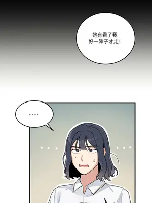 討厭妳 1-5話[完結]_001024