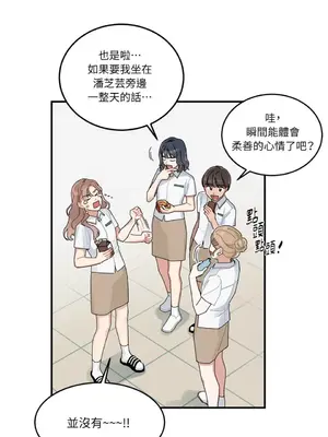 討厭妳 1-5話[完結]_001025