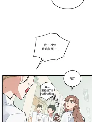 討厭妳 1-5話[完結]_001029