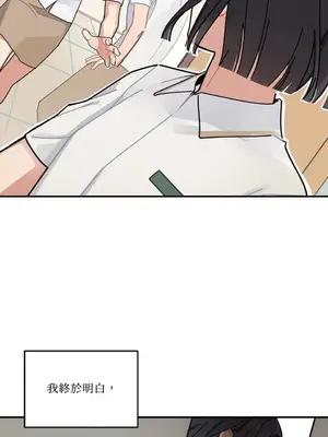 討厭妳 1-5話[完結]_001033