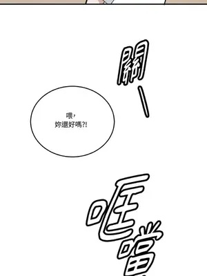 討厭妳 1-5話[完結]_001034