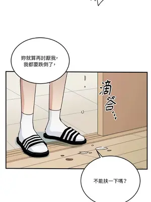 討厭妳 1-5話[完結]_001039