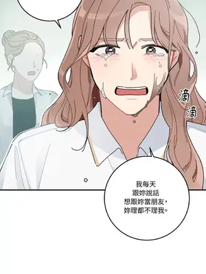 討厭妳 1-5話[完結]_001040