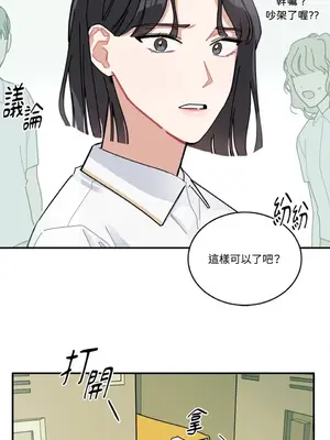 討厭妳 1-5話[完結]_001041