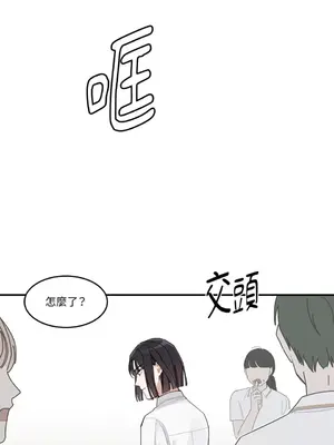 討厭妳 1-5話[完結]_001043