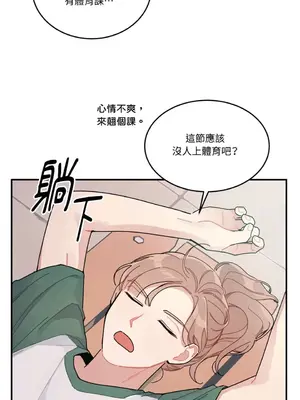 討厭妳 1-5話[完結]_001046