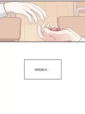討厭妳 1-5話[完結]_001049