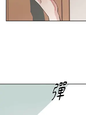 討厭妳 1-5話[完結]_001050