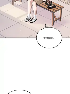 討厭妳 1-5話[完結]_001058