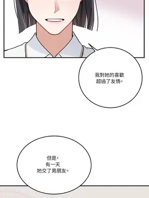 討厭妳 1-5話[完結]_001059