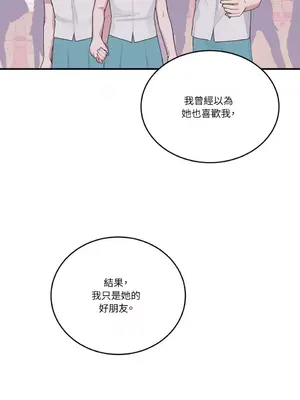 討厭妳 1-5話[完結]_001060