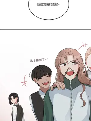 討厭妳 1-5話[完結]_001062