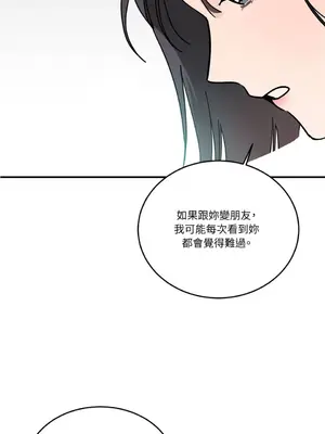 討厭妳 1-5話[完結]_001064