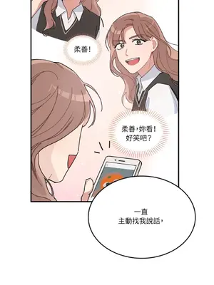 討厭妳 1-5話[完結]_001065