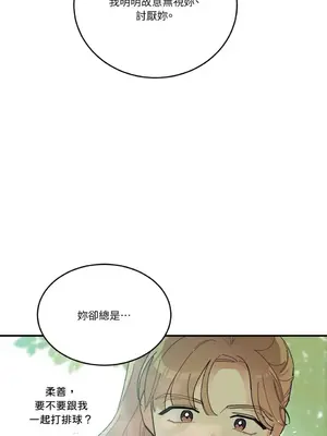 討厭妳 1-5話[完結]_001066