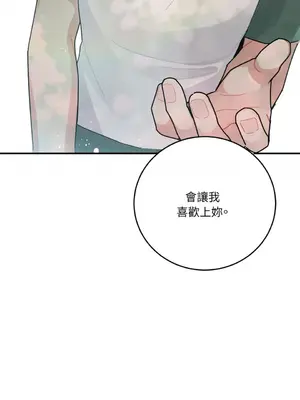 討厭妳 1-5話[完結]_001067