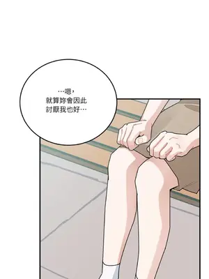 討厭妳 1-5話[完結]_001069