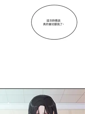 討厭妳 1-5話[完結]_001070