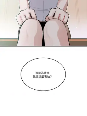 討厭妳 1-5話[完結]_001071