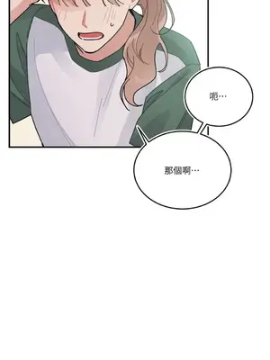 討厭妳 1-5話[完結]_001074