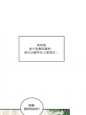 討厭妳 1-5話[完結]_002001