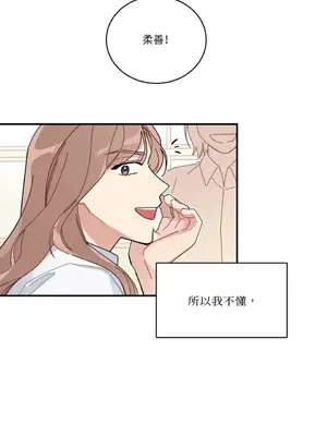 討厭妳 1-5話[完結]_002005