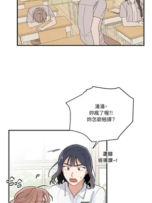 討厭妳 1-5話[完結]_002010